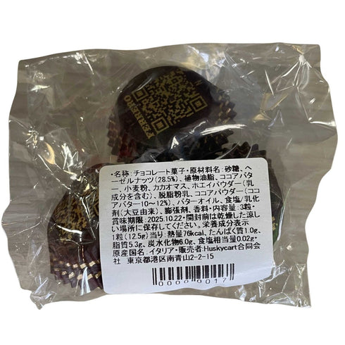 FERRERO ROCHER フェレロ ロシェ 小分けパック - ナショナルマート通販